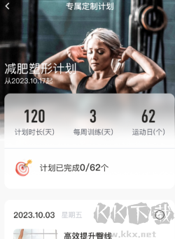 抖運動使用教程3