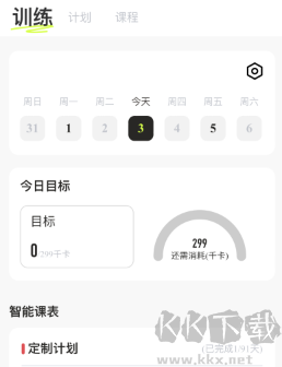 抖運動使用教程4