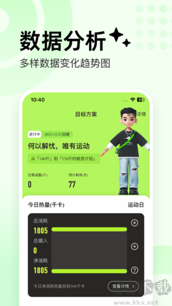 抖運動安卓版