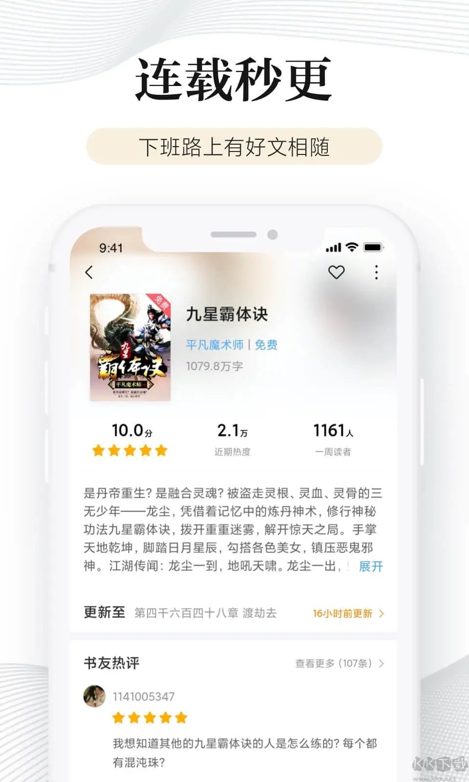 多看閱讀app免費版