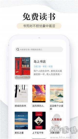 多看閱讀app免費版