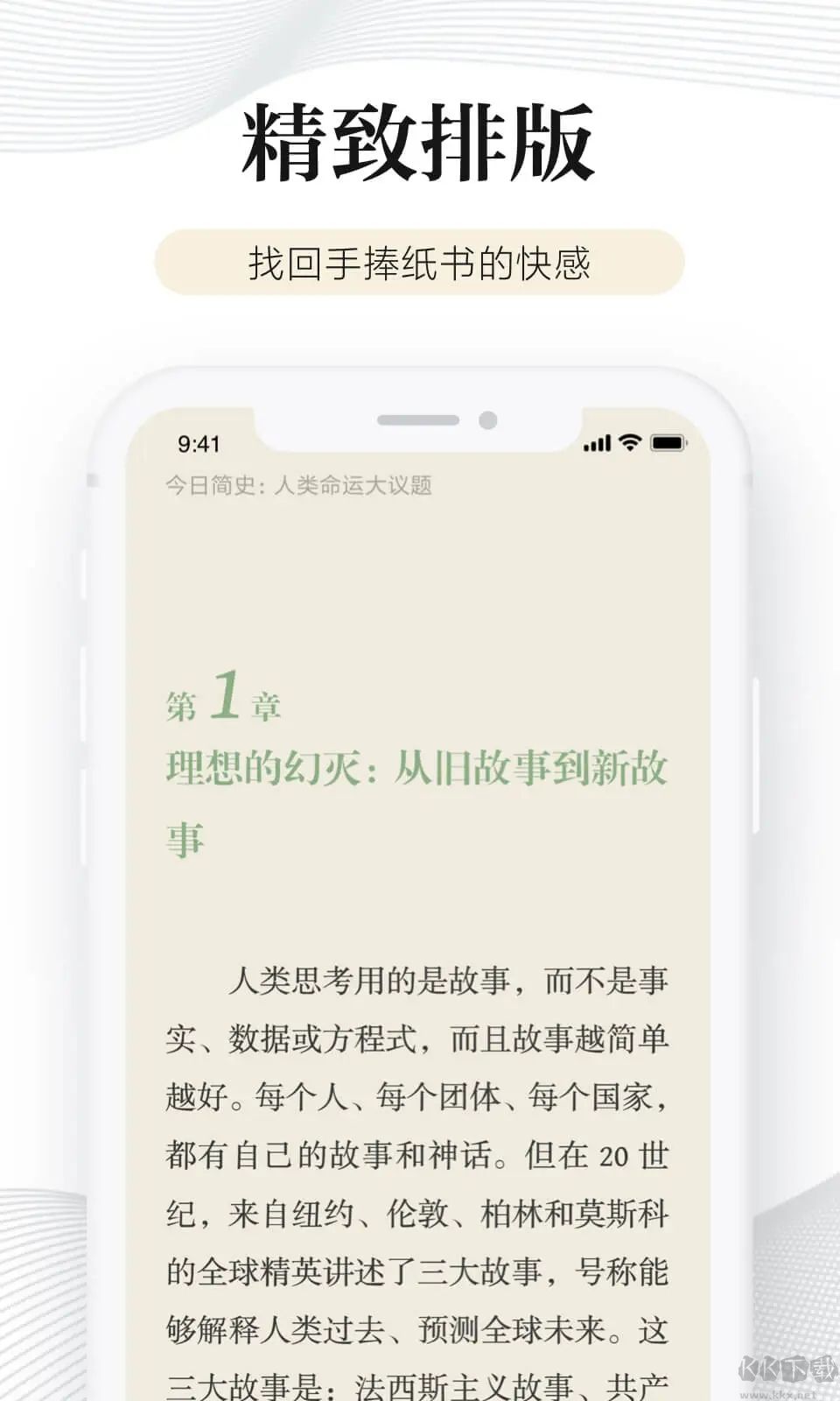 多看閱讀app免費版