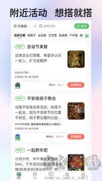 搭子社交app免費版