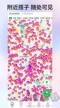 搭子社交app免費版
