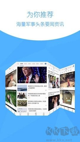 環球新軍事正版