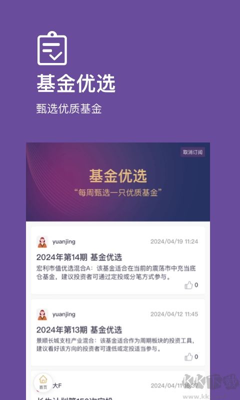好規劃正版