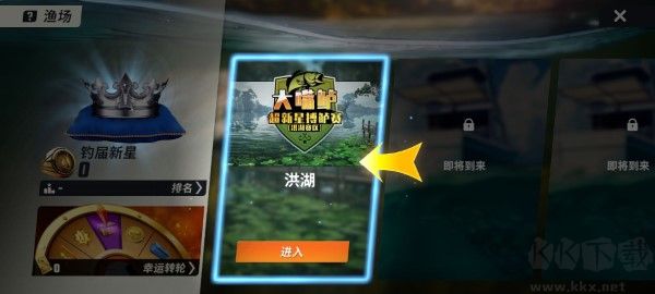 歡樂釣魚大師內置修改器破解版