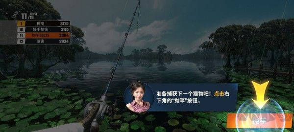 歡樂釣魚大師內置修改器