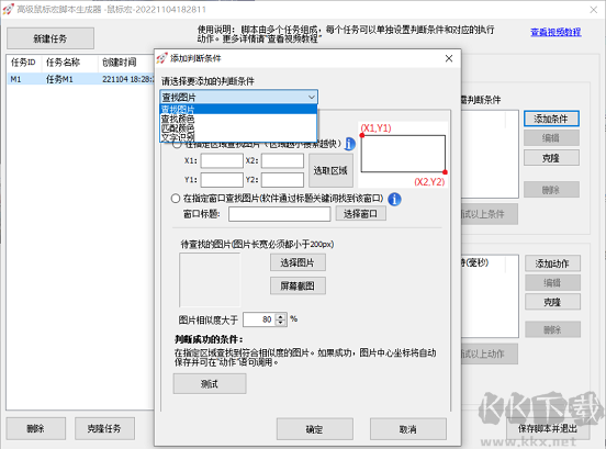 極速鼠標(biāo)連點器最新版