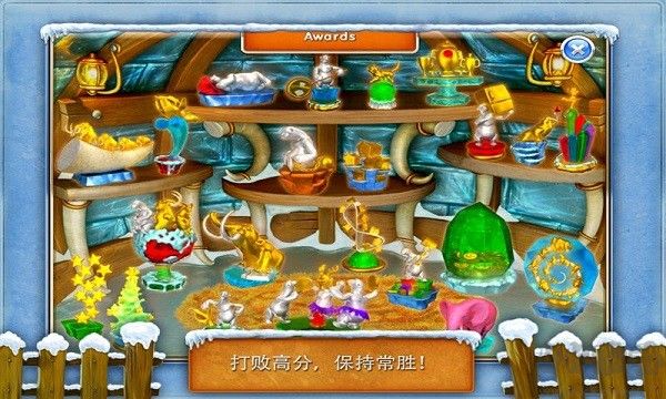 瘋狂農場3冰河時代官方版