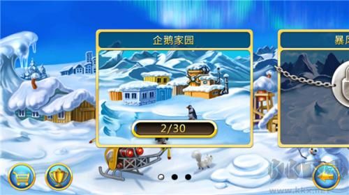 瘋狂農場3冰河時代官方版