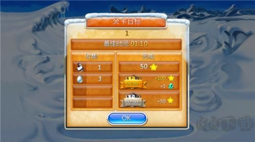 瘋狂農場3冰河時代官方版
