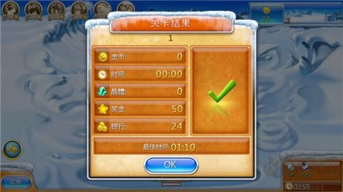 瘋狂農場3冰河時代官方版