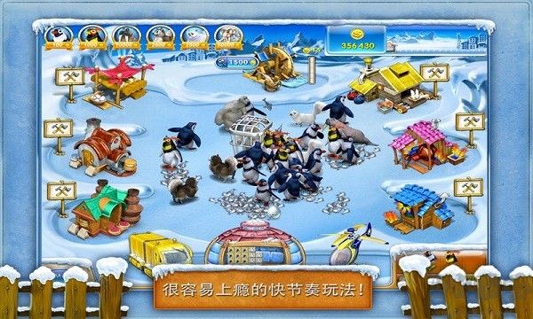 瘋狂農場3冰河時代官方版