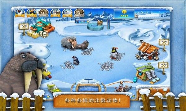 瘋狂農場3冰河時代官方版