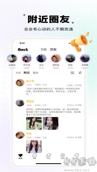 Omyk純凈版