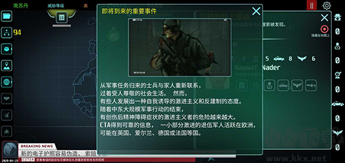 反恐機構(gòu)破解版