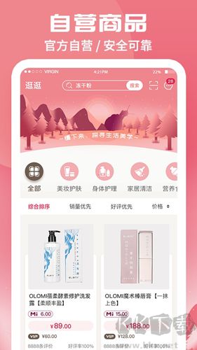 蝸米商城app軟件特色