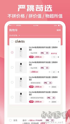 蝸米商城app