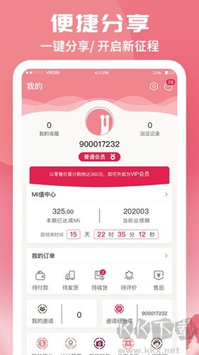 蝸米商城app