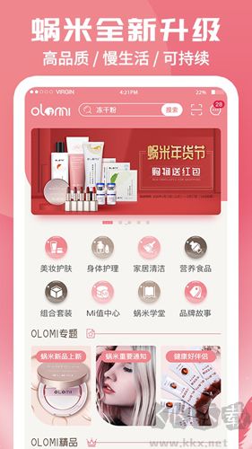 蝸米商城app