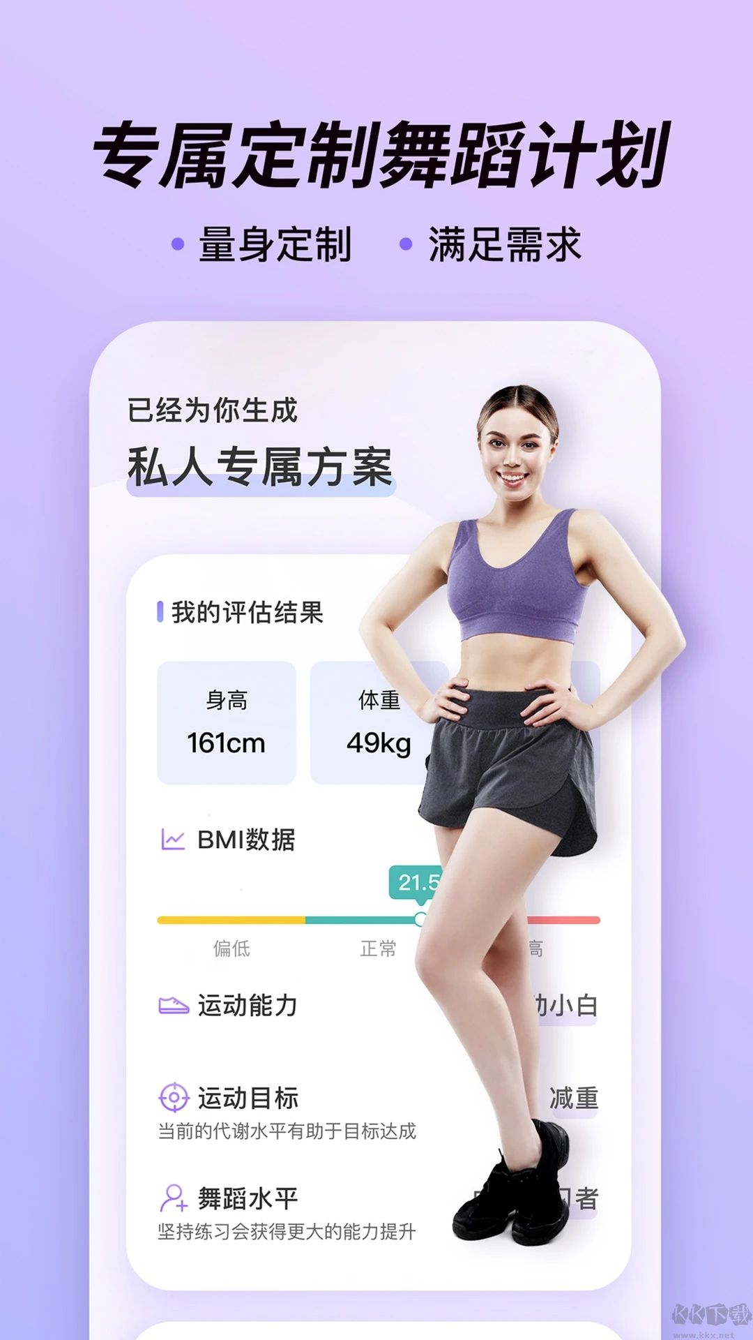 律動鼓點舞app安卓版