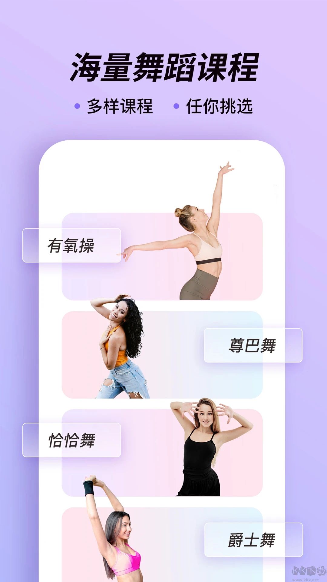 律動鼓點舞app安卓版