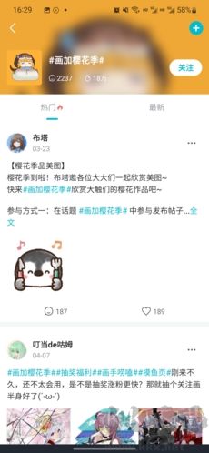 畫加圖片