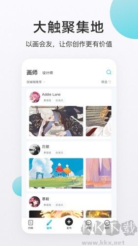 網易畫加