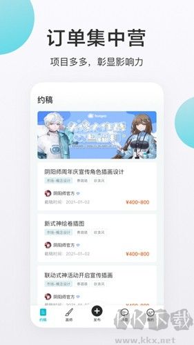 網易畫加