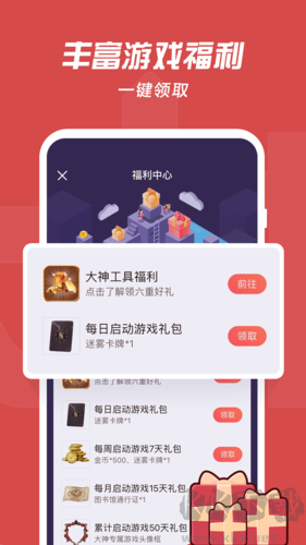 網易大神app安卓版