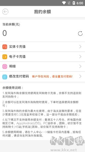 友阿海外購app2