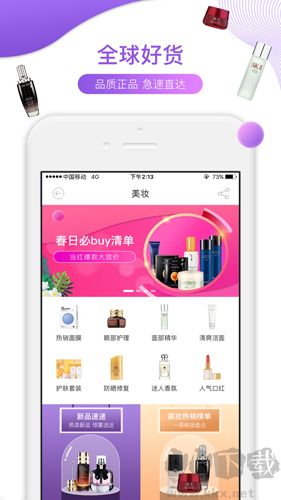 友阿海外購最新版