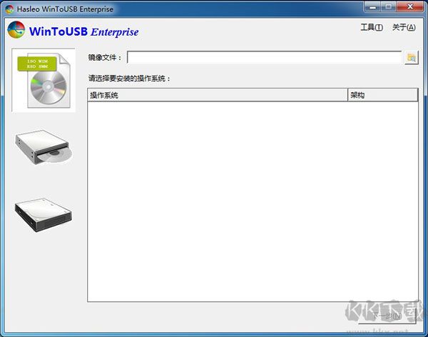 WinToUSB(Windows To USB)