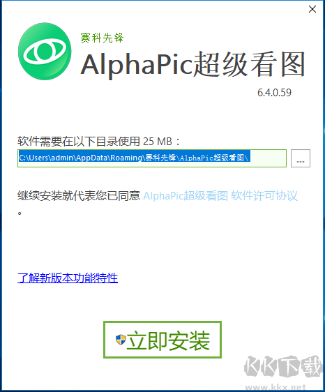 超級(jí)看圖