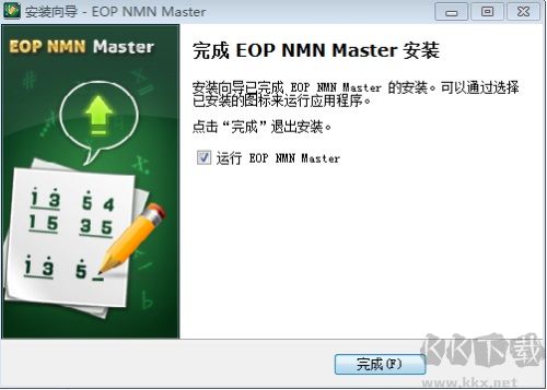 EOP簡譜大師截圖