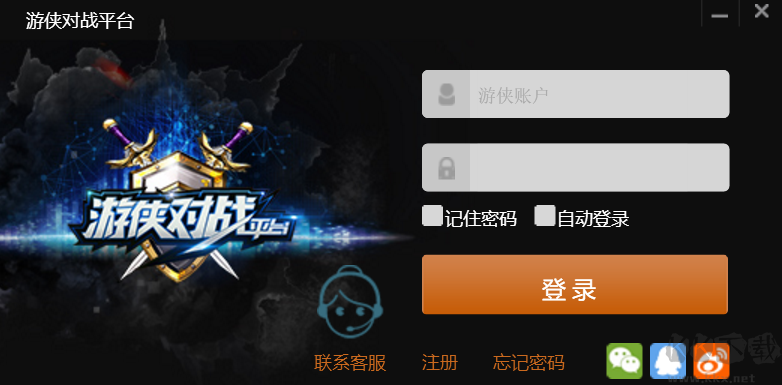 游俠對戰平臺