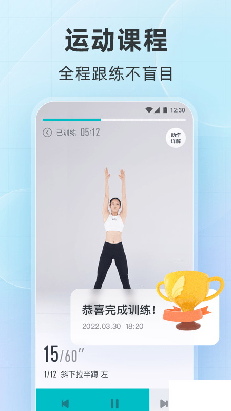 好輕體脂秤手機版