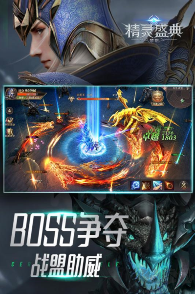精靈盛典黎明折扣服版