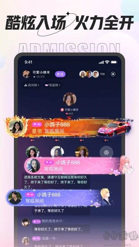 咕咕語音app最新版
