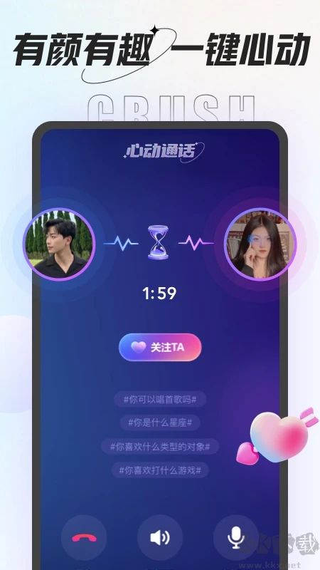 咕咕語音app最新版