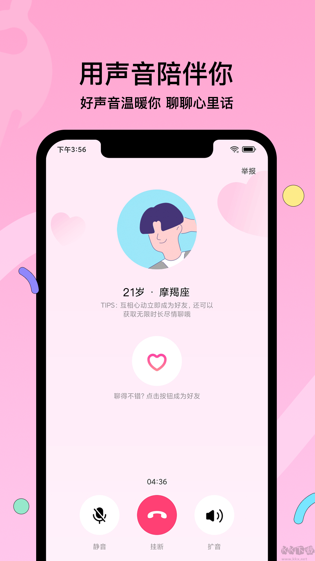 赫茲app安卓版
