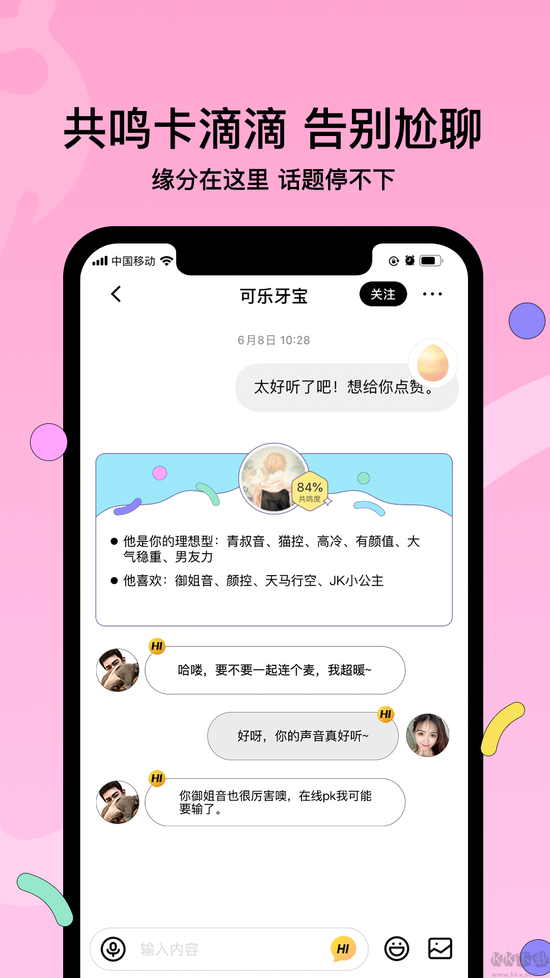 赫茲app安卓版