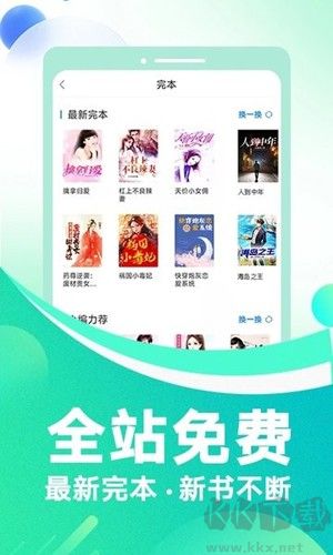 番薯免費小說免費版