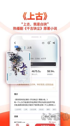 追書神器極免費(fèi)版