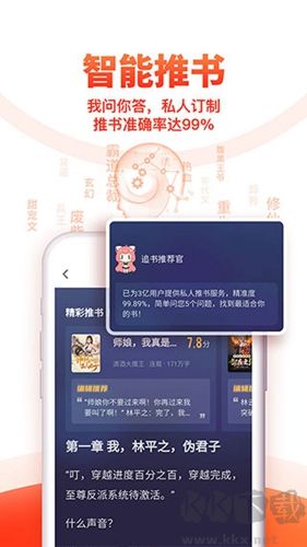 追書神器極