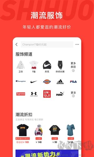識貨app