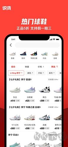 識貨app宣傳圖2
