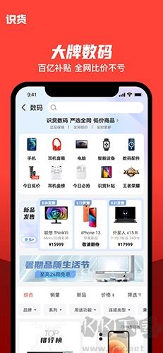 識貨app宣傳圖1