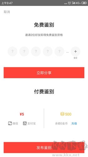識貨app怎么鑒定圖片3